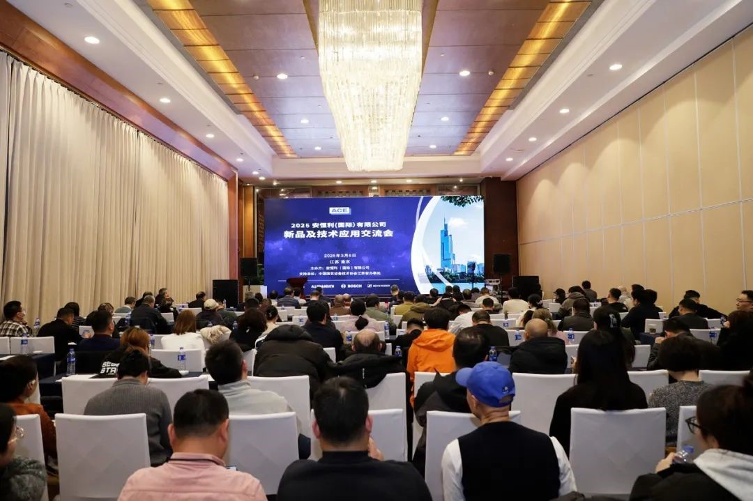 新品薈萃，技術為王 | 安恒利南京技術交流會
